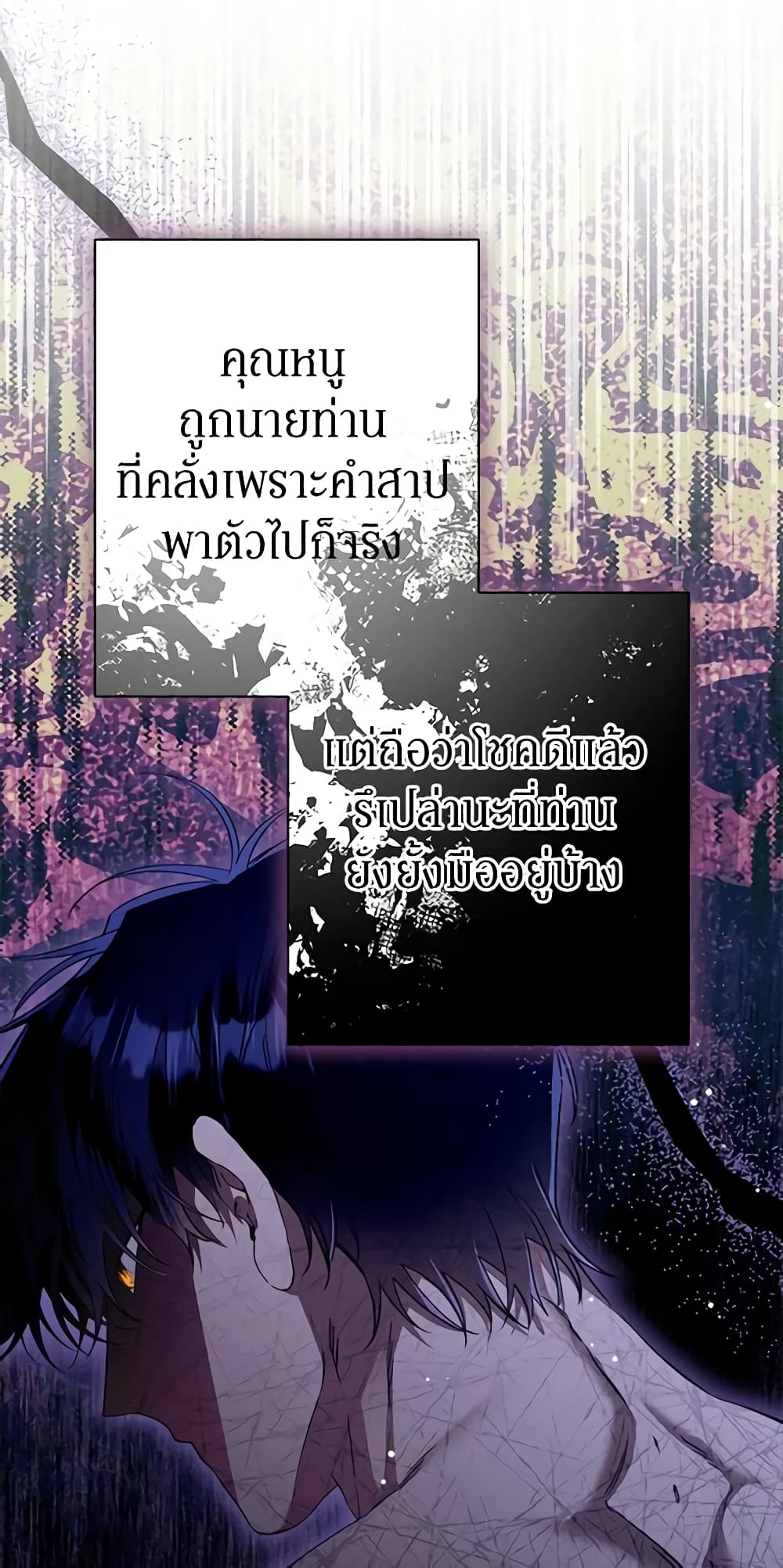 The Beast Within page 8