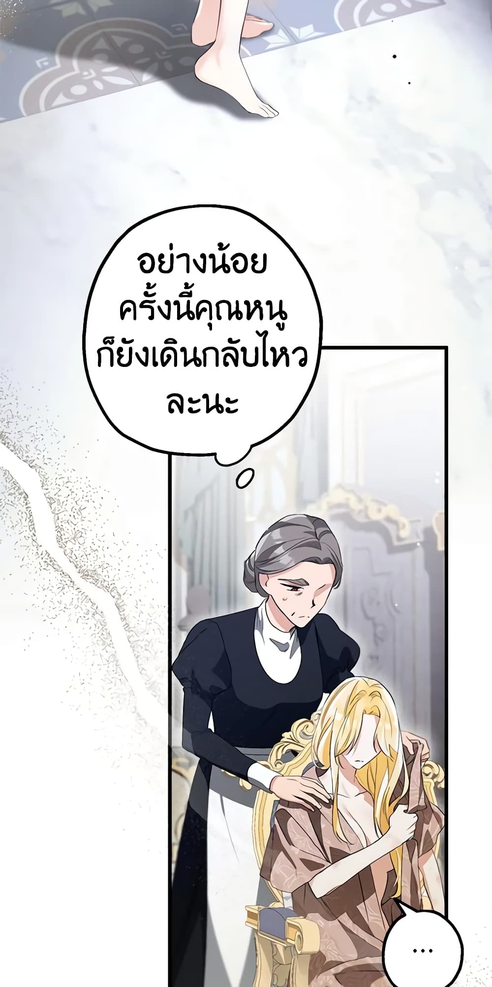 The Beast Within page 10