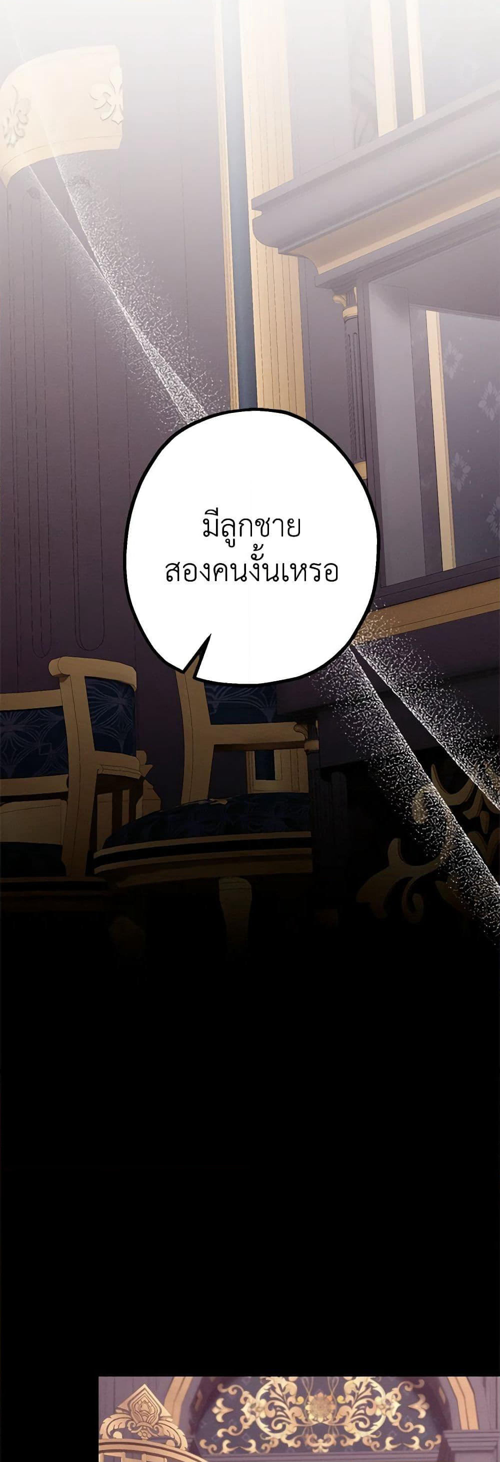 The Beast Within page 4