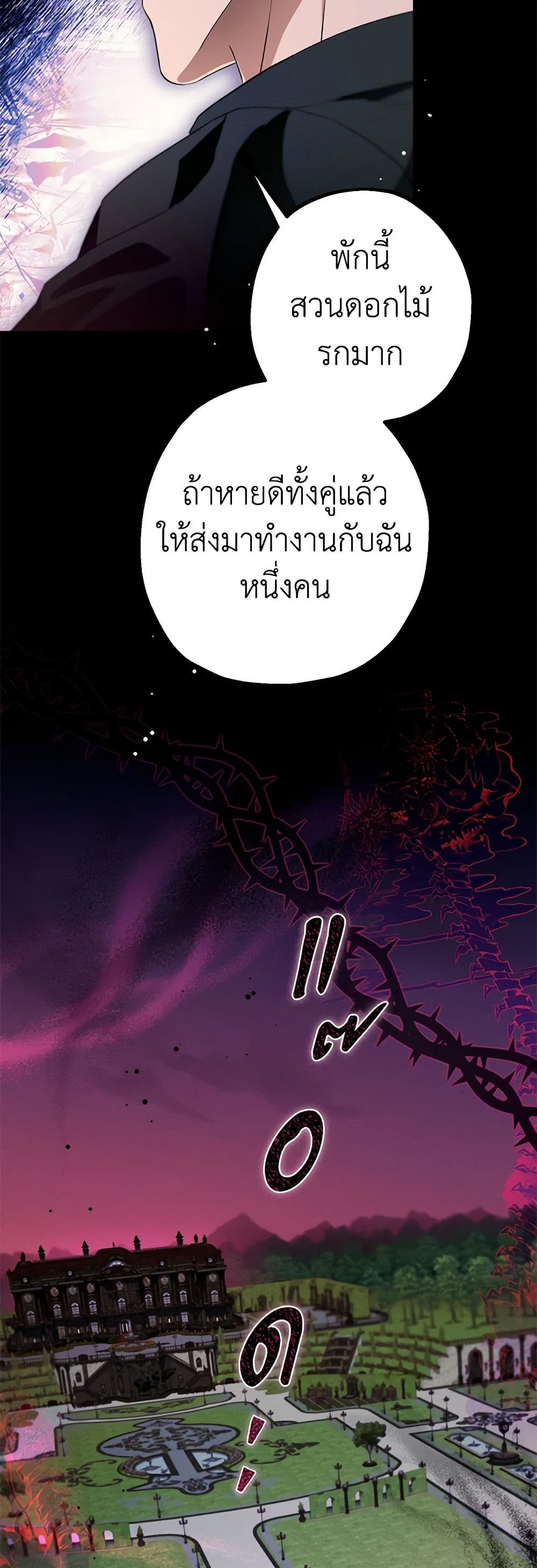 The Beast Within page 6