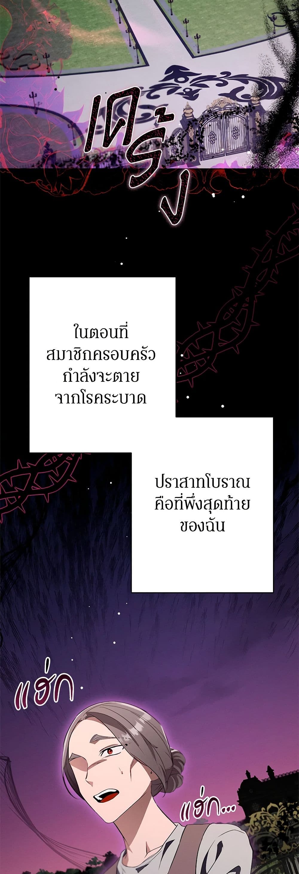 The Beast Within page 7