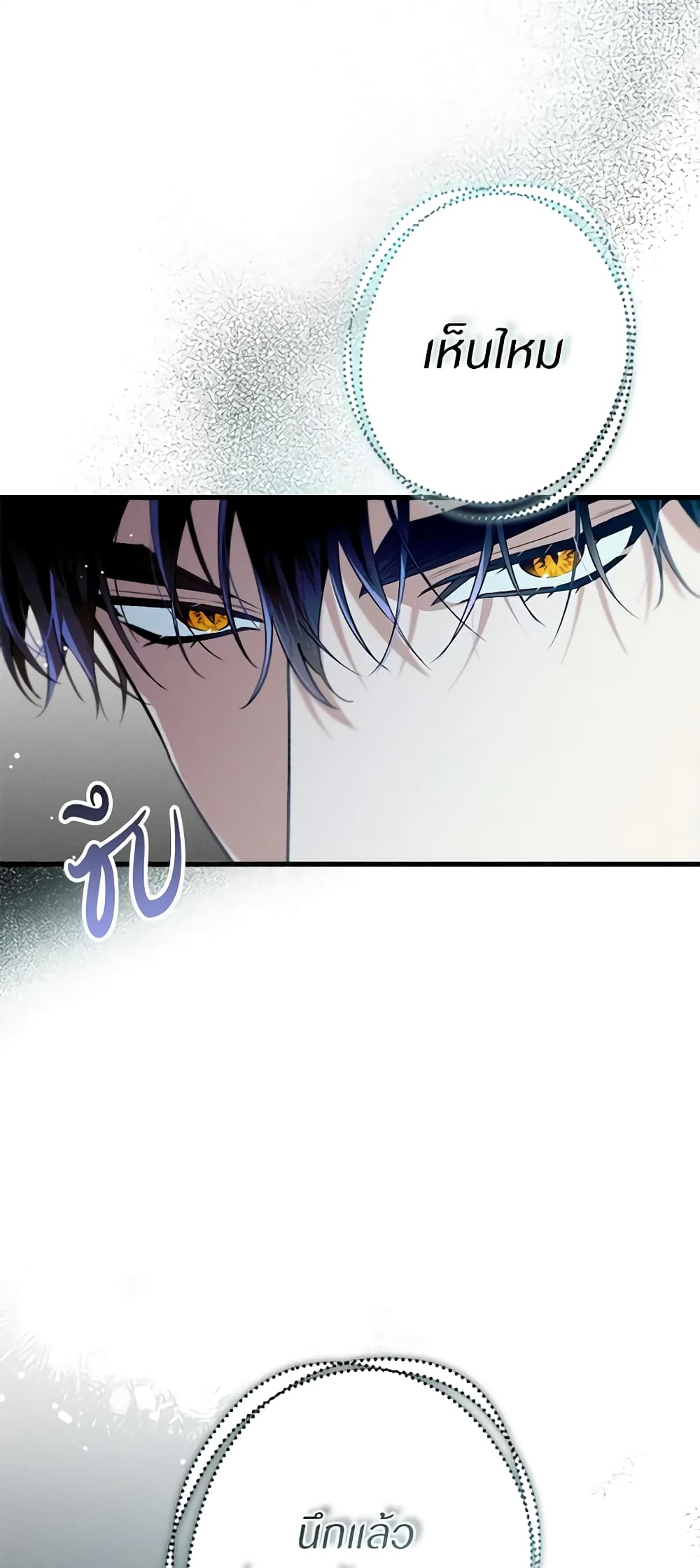 The Beast Within page 4