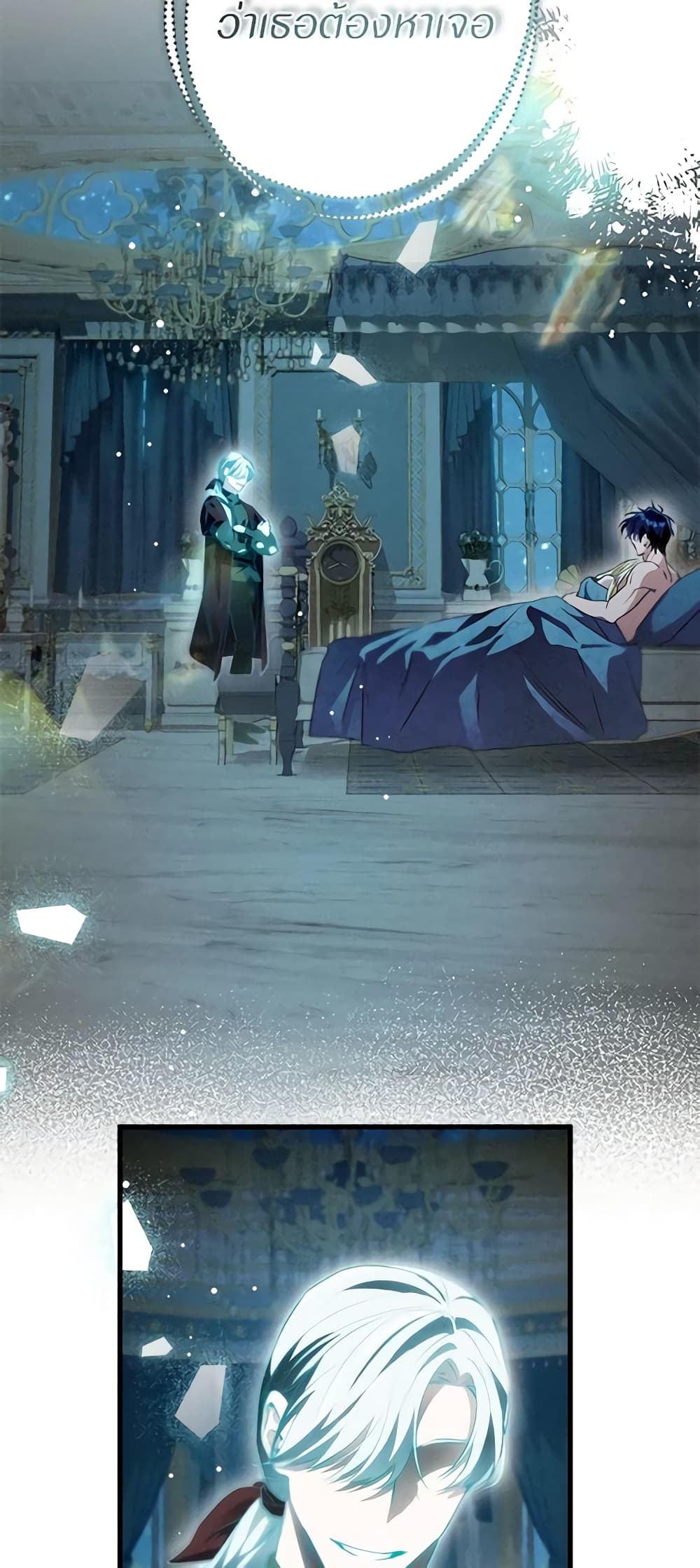 The Beast Within page 5