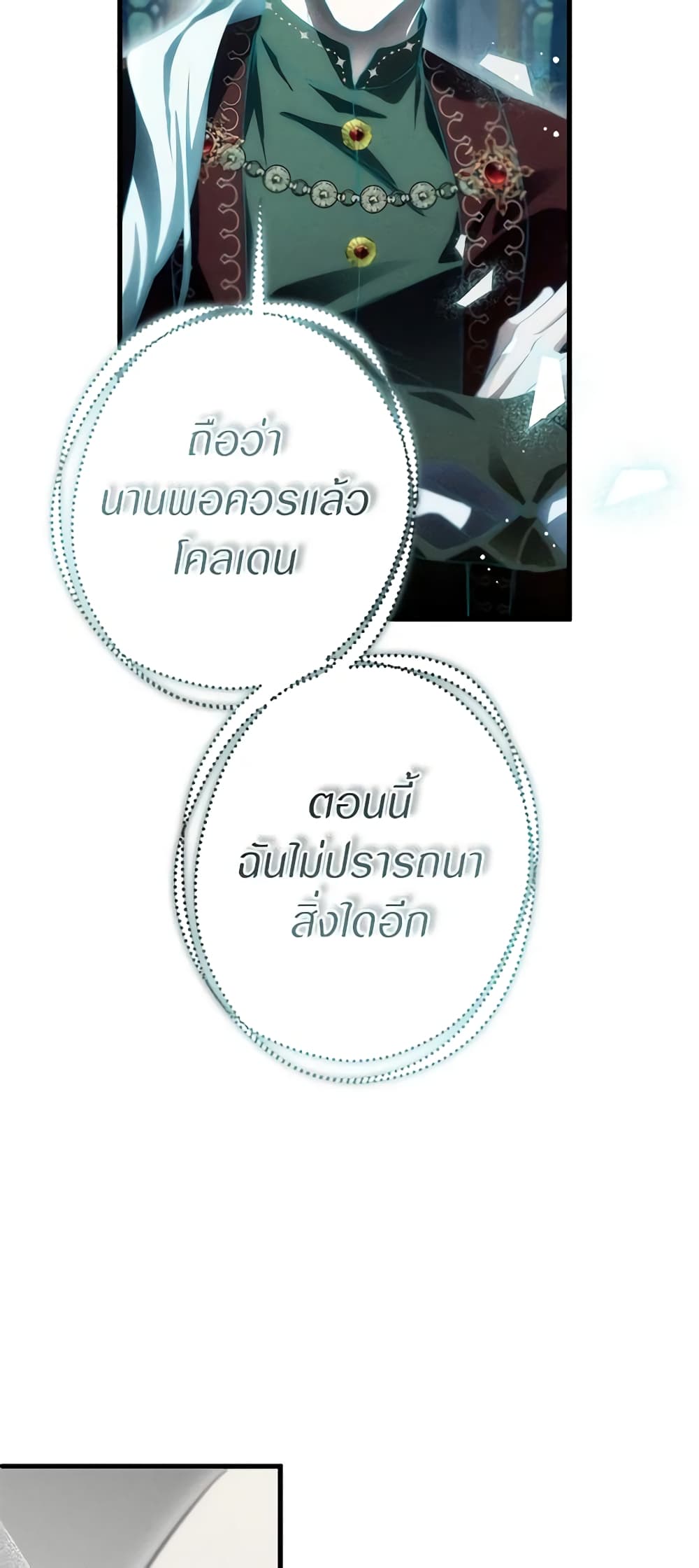 The Beast Within page 6