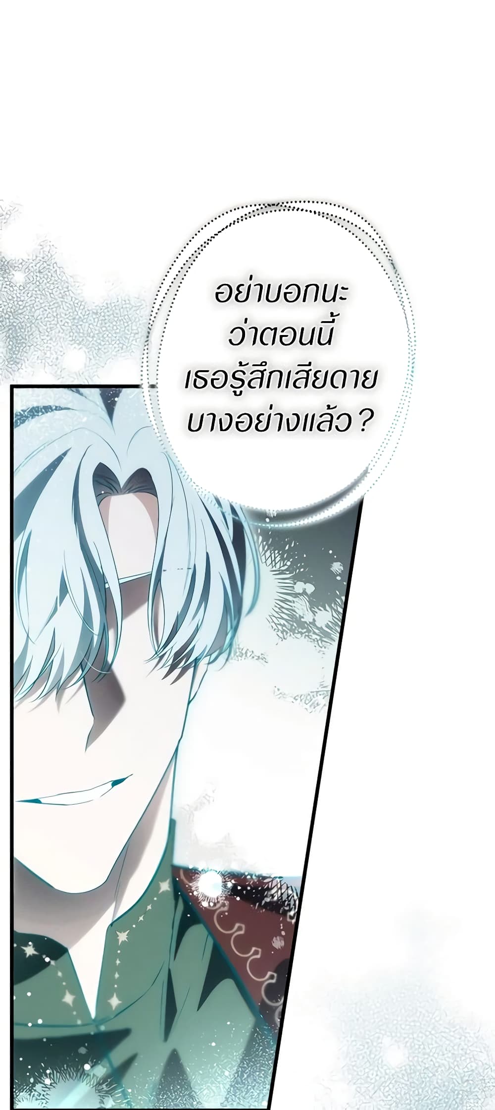 The Beast Within page 8