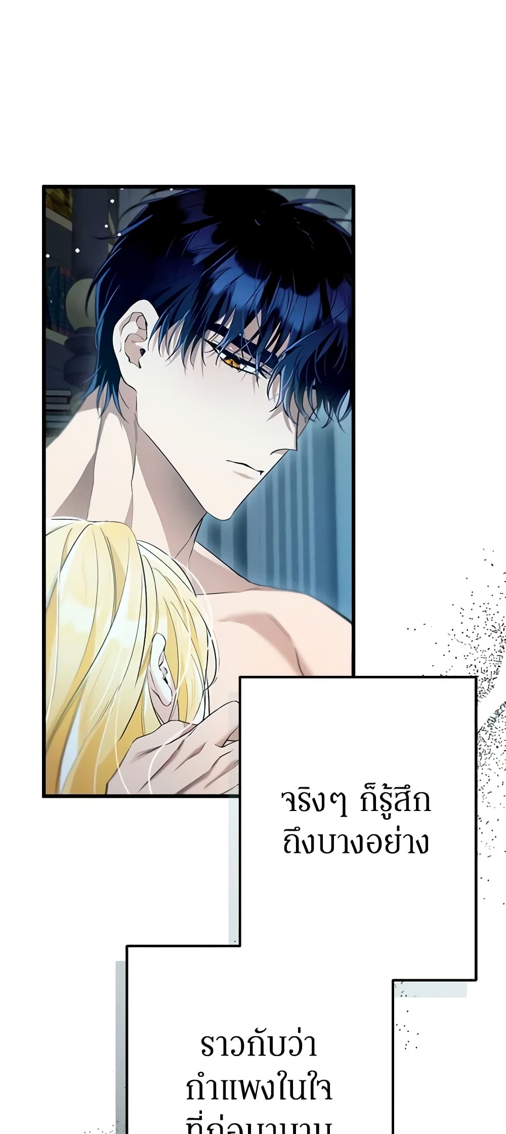 The Beast Within page 10