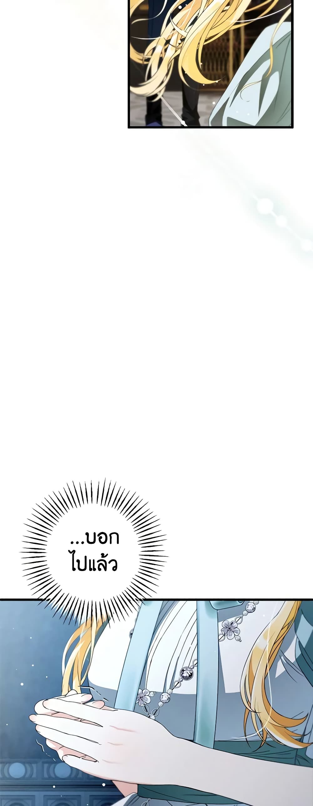 The Beast Within page 6