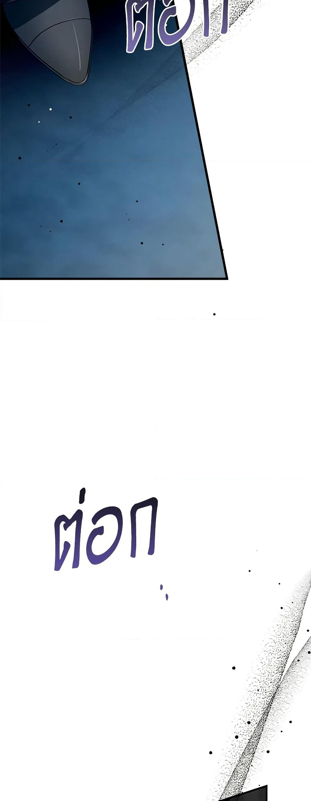 The Beast Within page 8