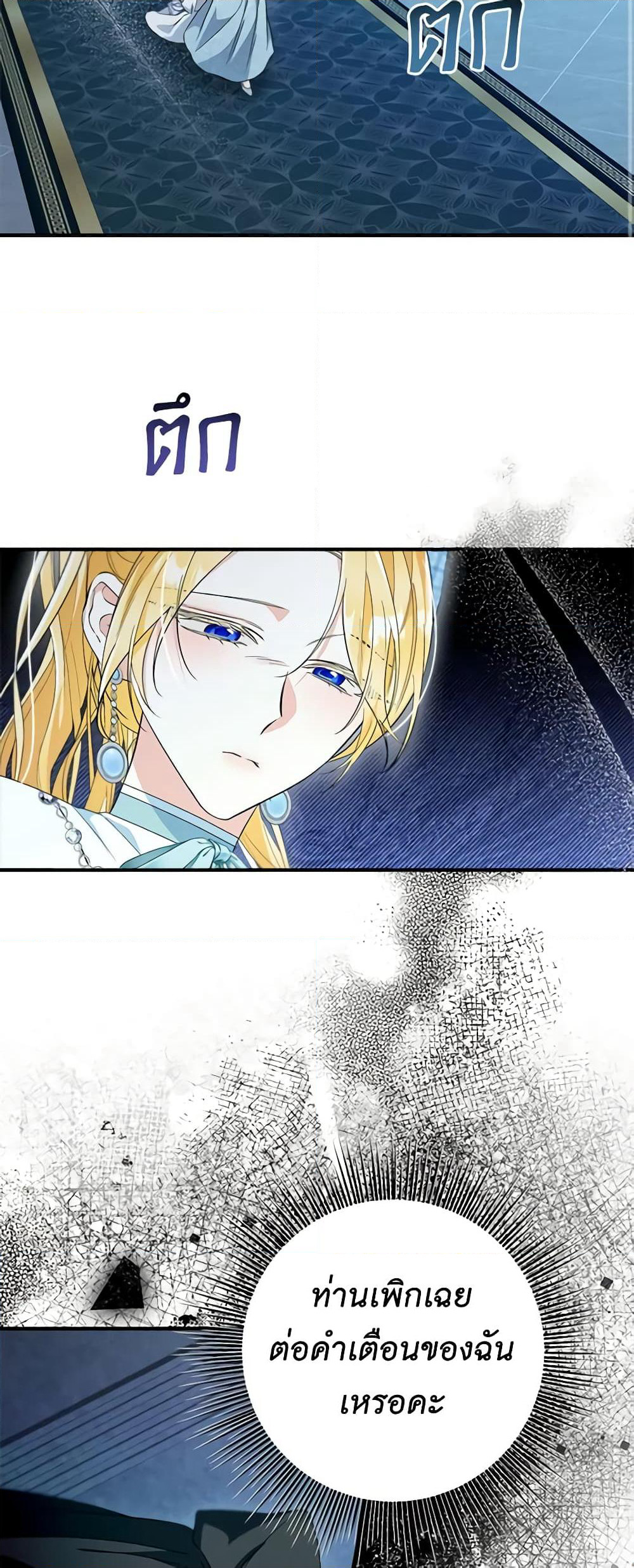 The Beast Within page 3