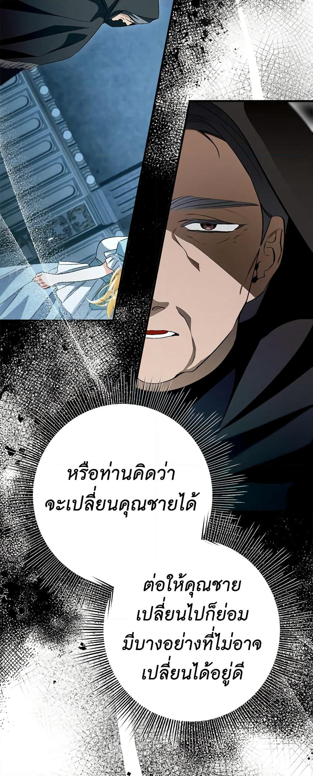 The Beast Within page 4