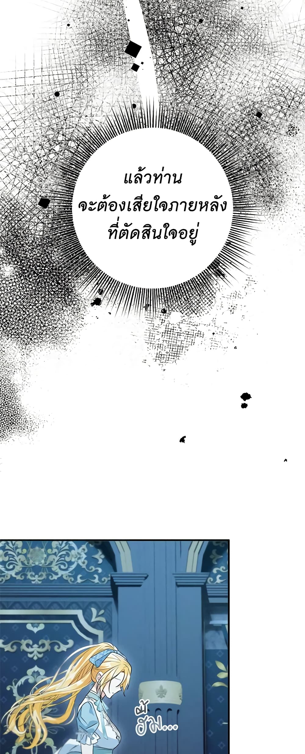 The Beast Within page 5
