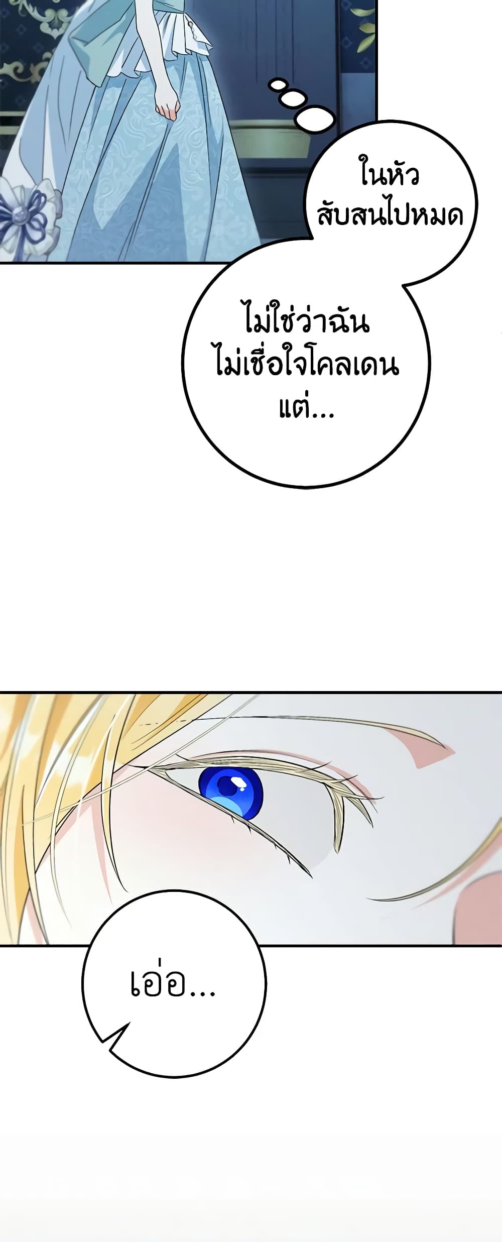 The Beast Within page 6