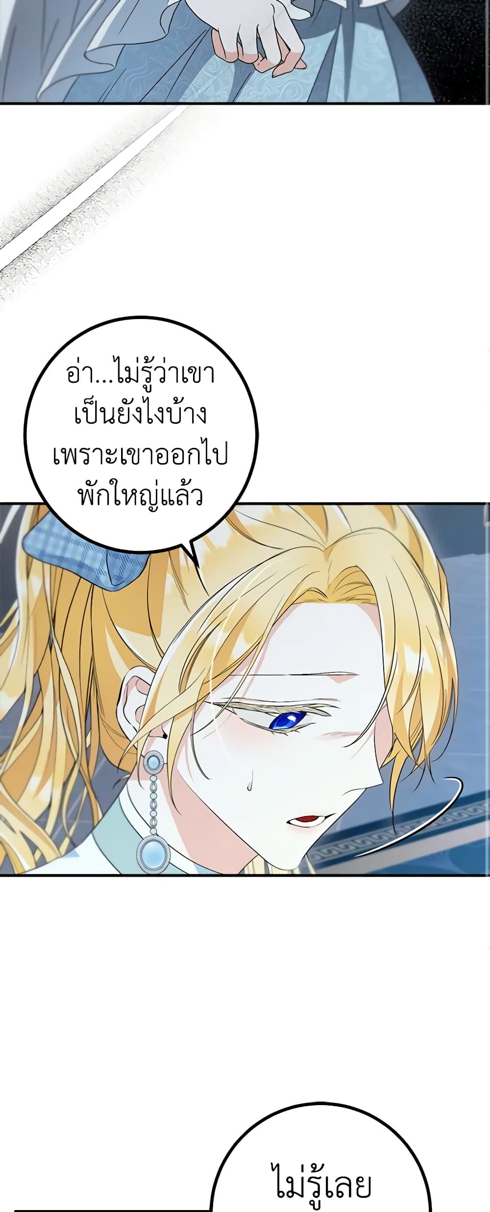 The Beast Within page 10