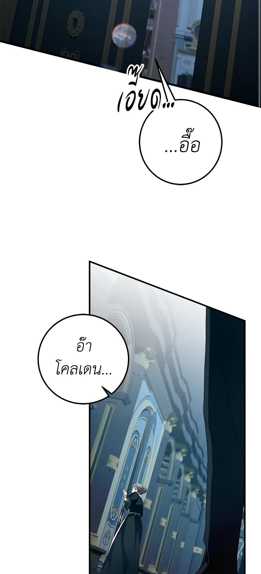 The Beast Within page 3