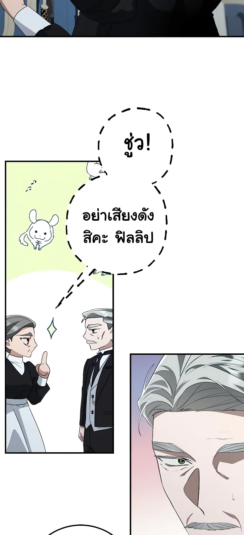 The Beast Within page 5
