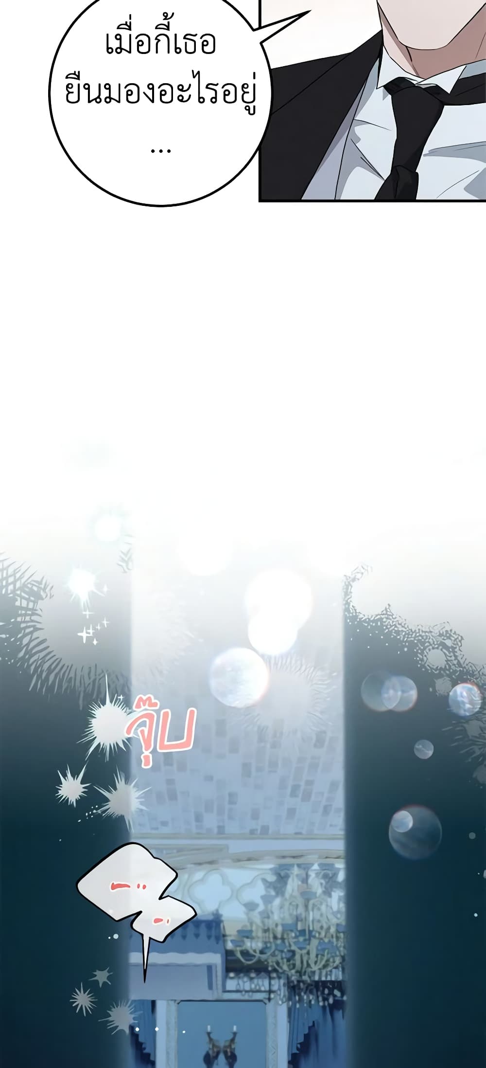 The Beast Within page 6