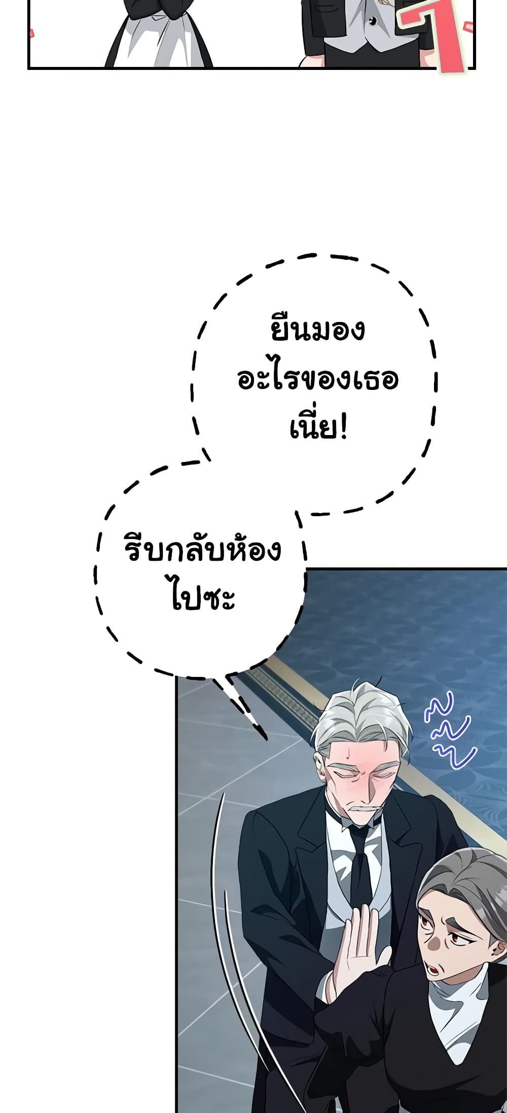 The Beast Within page 9