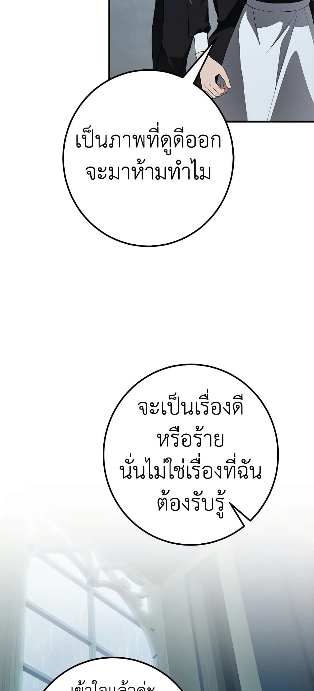 The Beast Within page 10