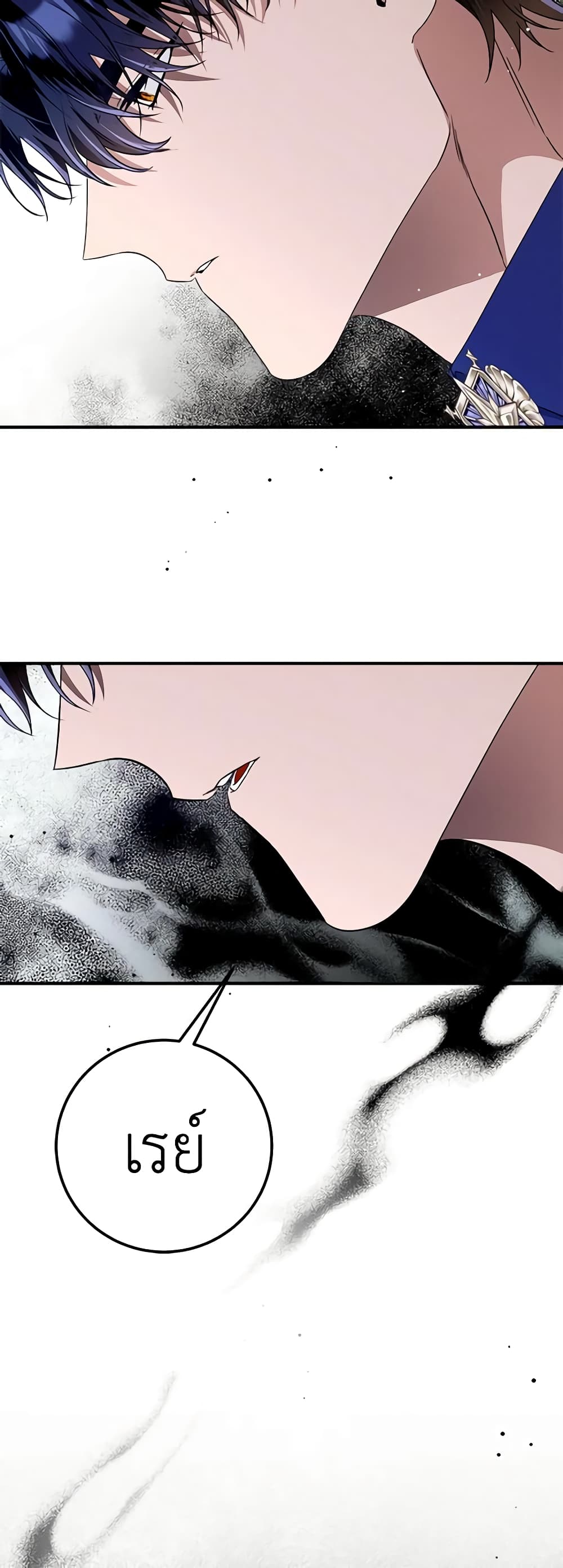 The Beast Within page 4