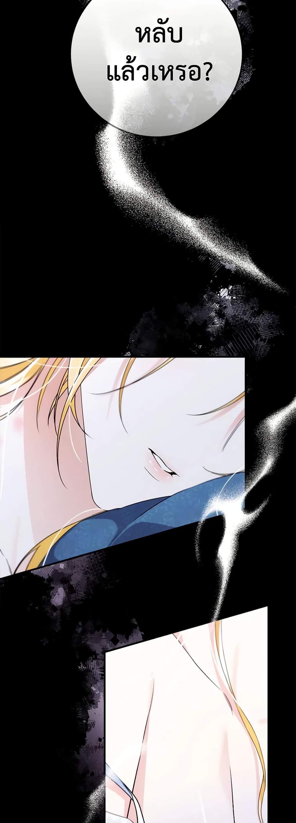 The Beast Within page 6