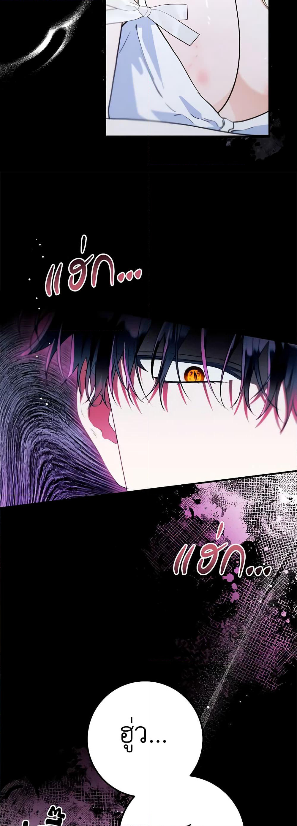 The Beast Within page 7