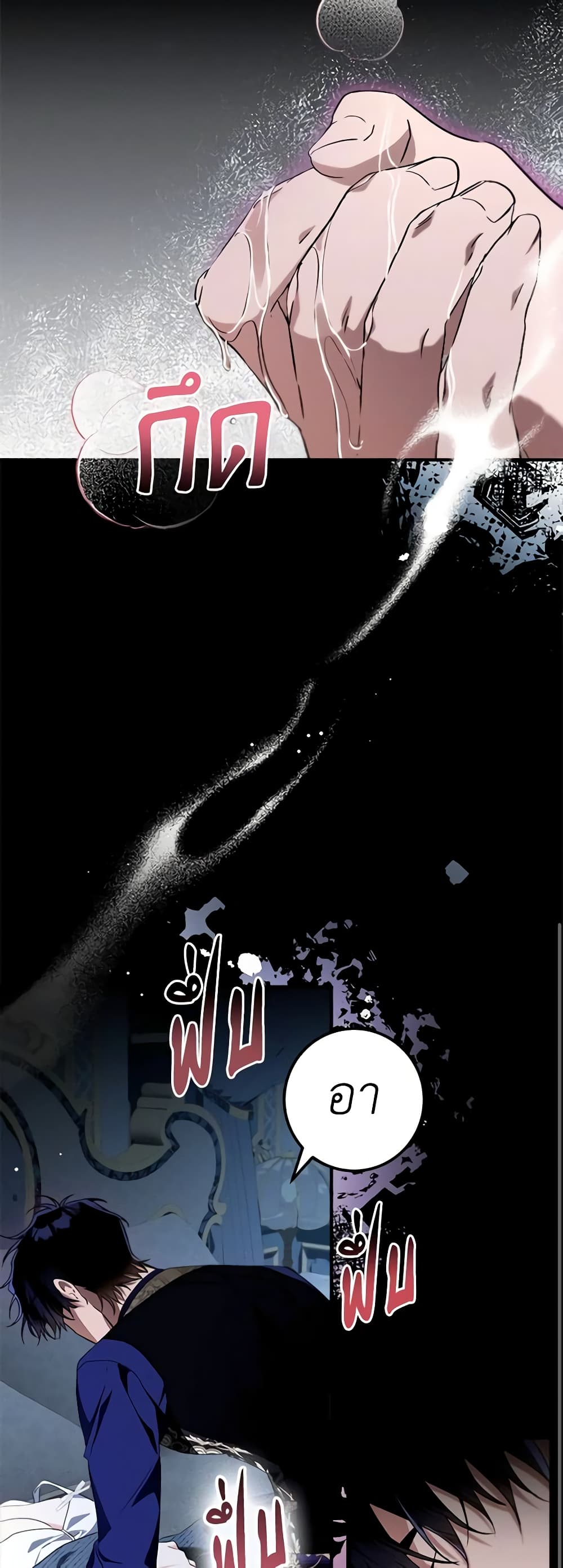 The Beast Within page 9