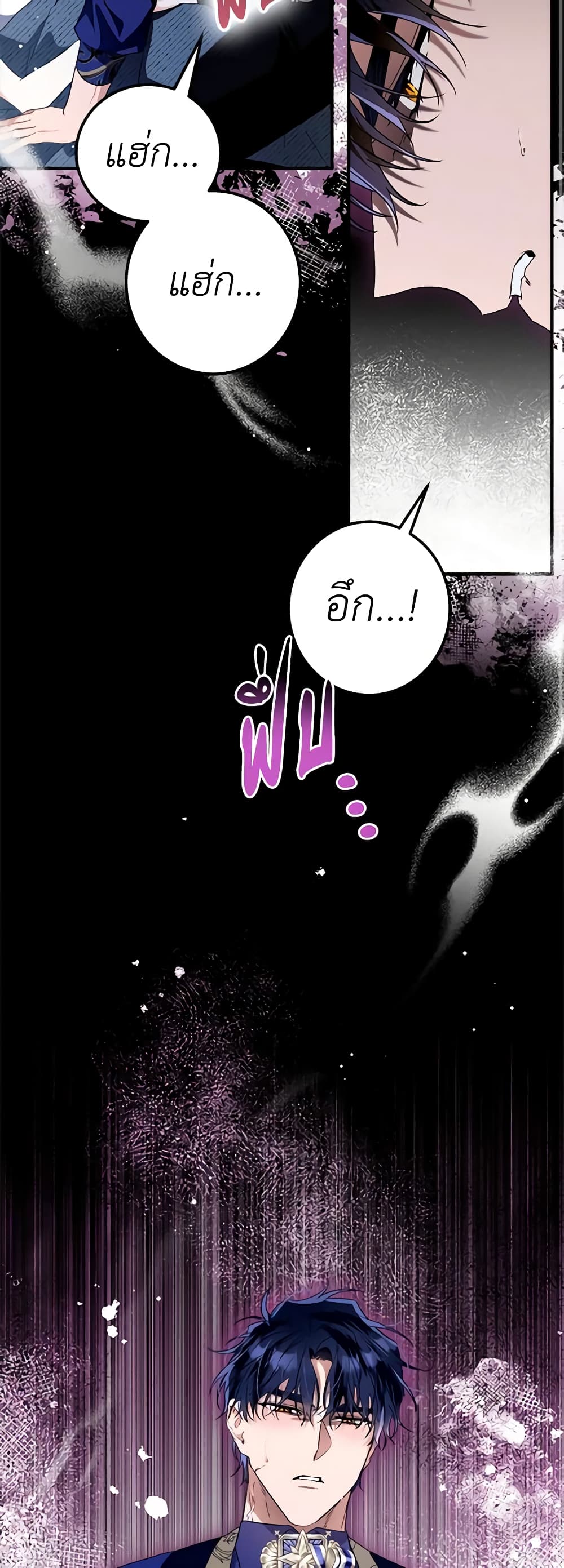 The Beast Within page 10