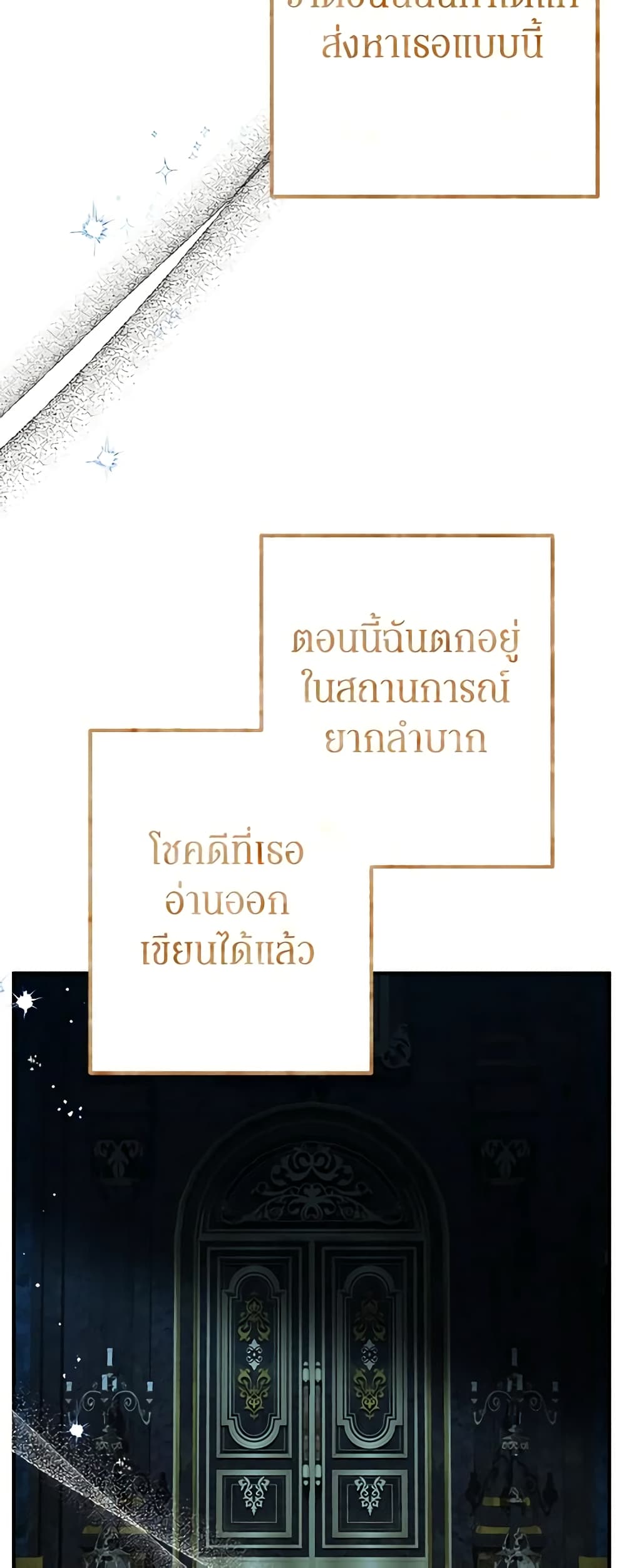 The Beast Within page 4