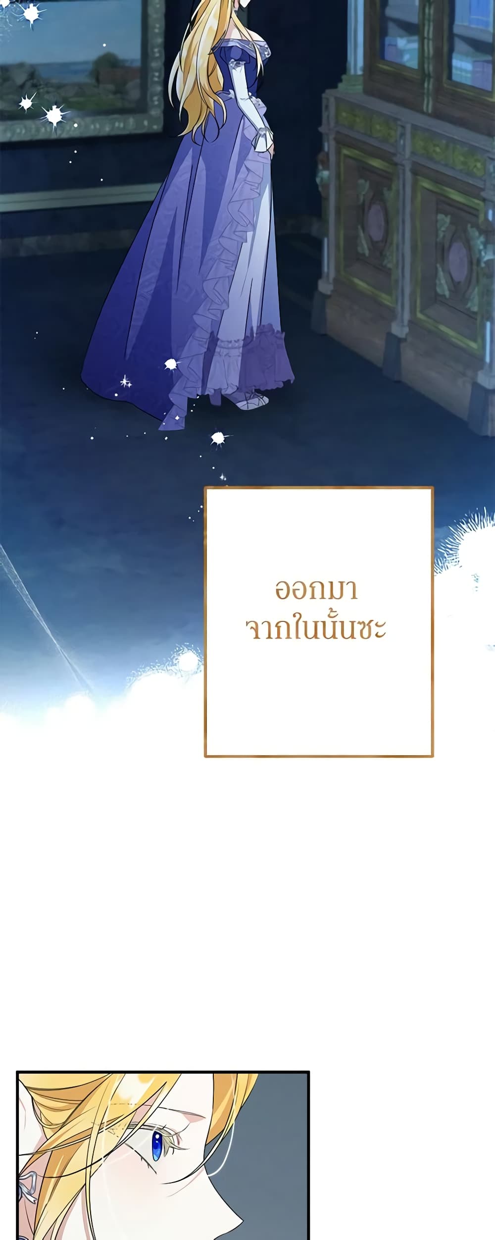 The Beast Within page 8