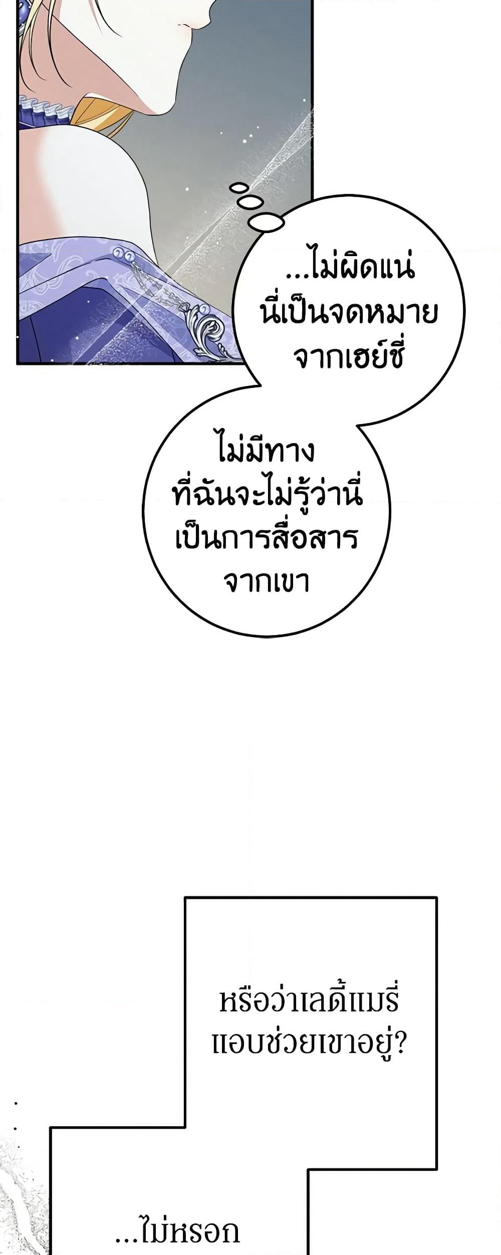 The Beast Within page 9