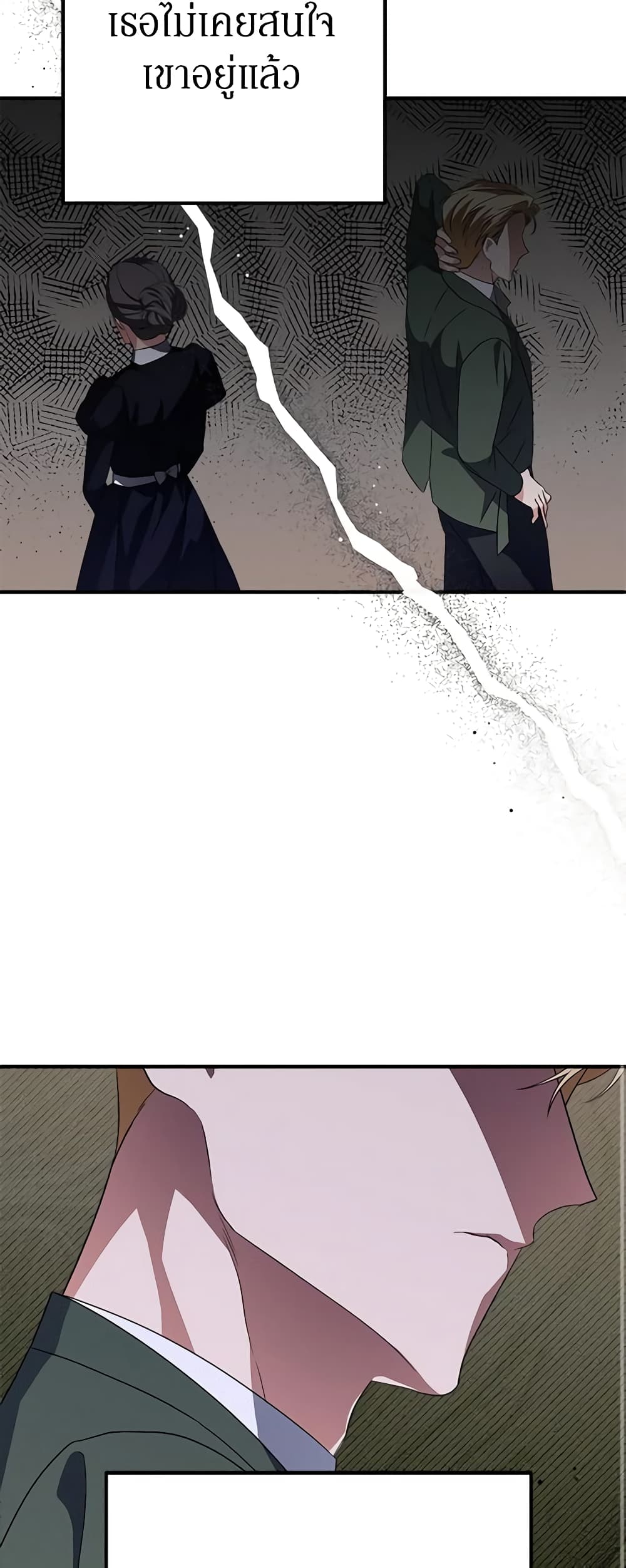 The Beast Within page 10