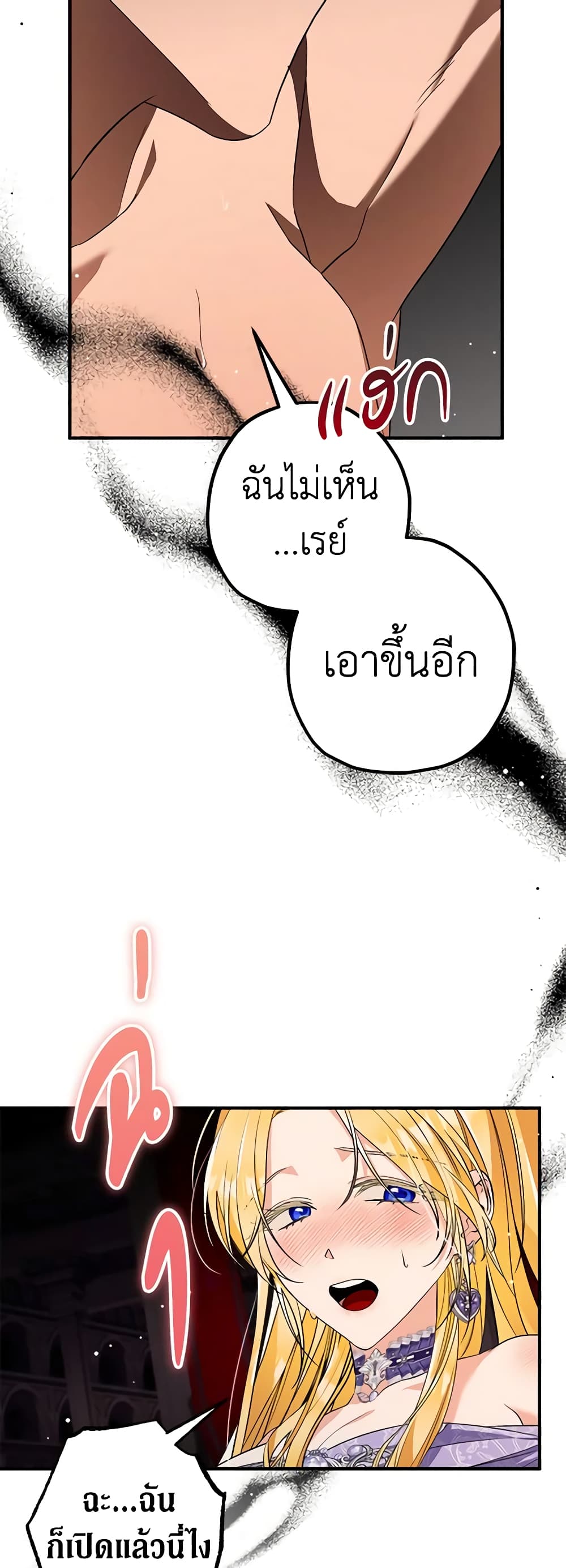 The Beast Within page 6