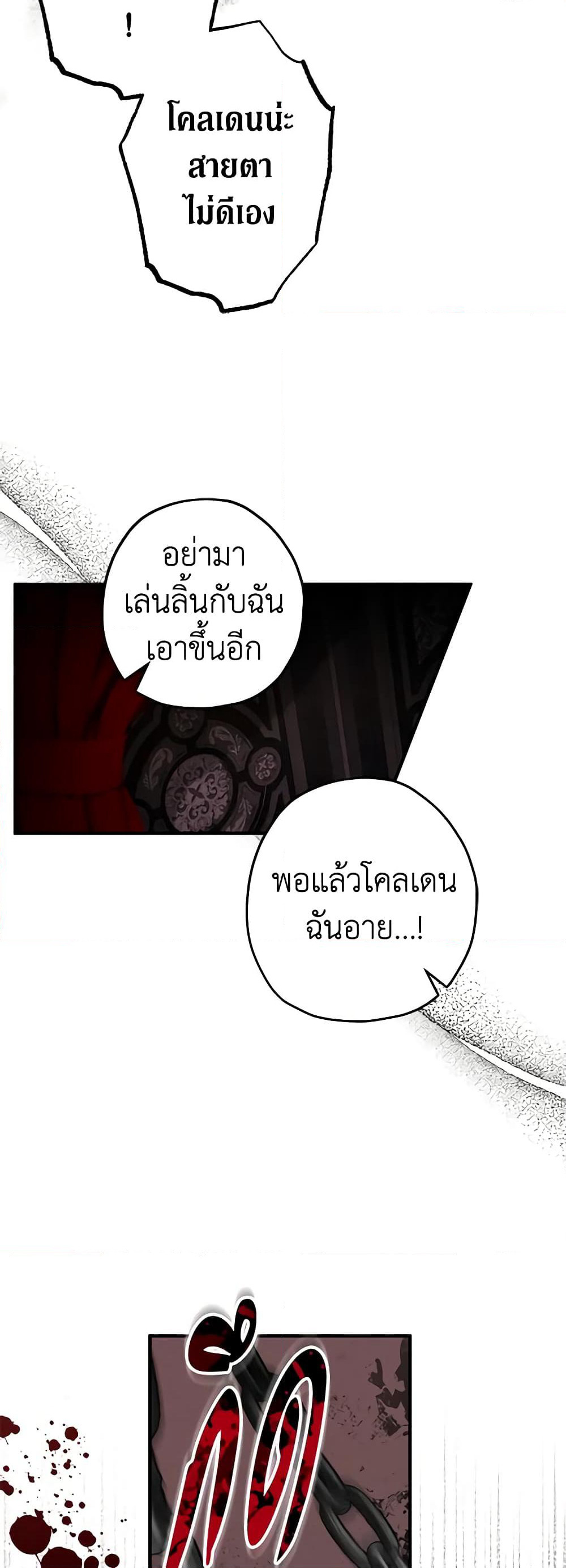 The Beast Within page 7
