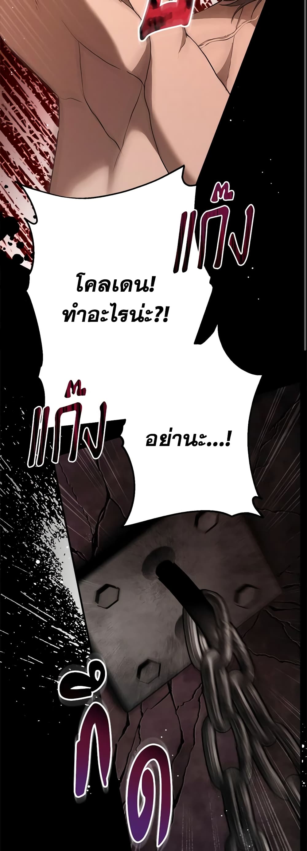 The Beast Within page 9