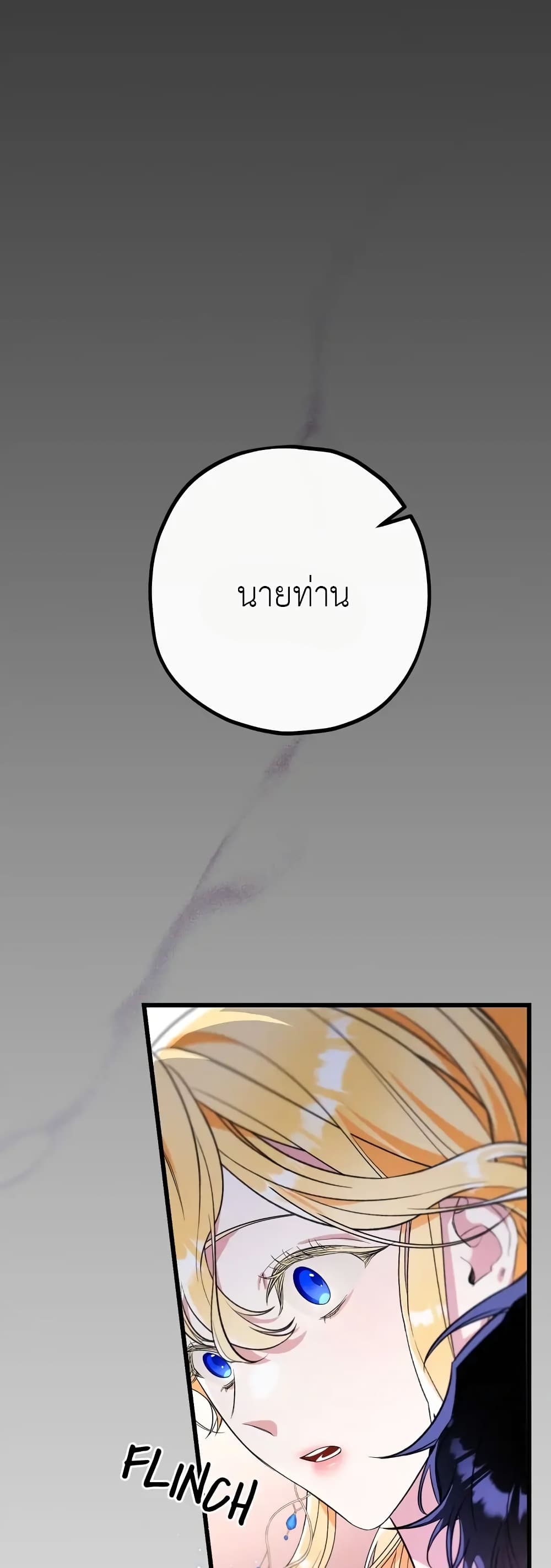 Ai wo Shiranai Reijou to Yajuu page 1