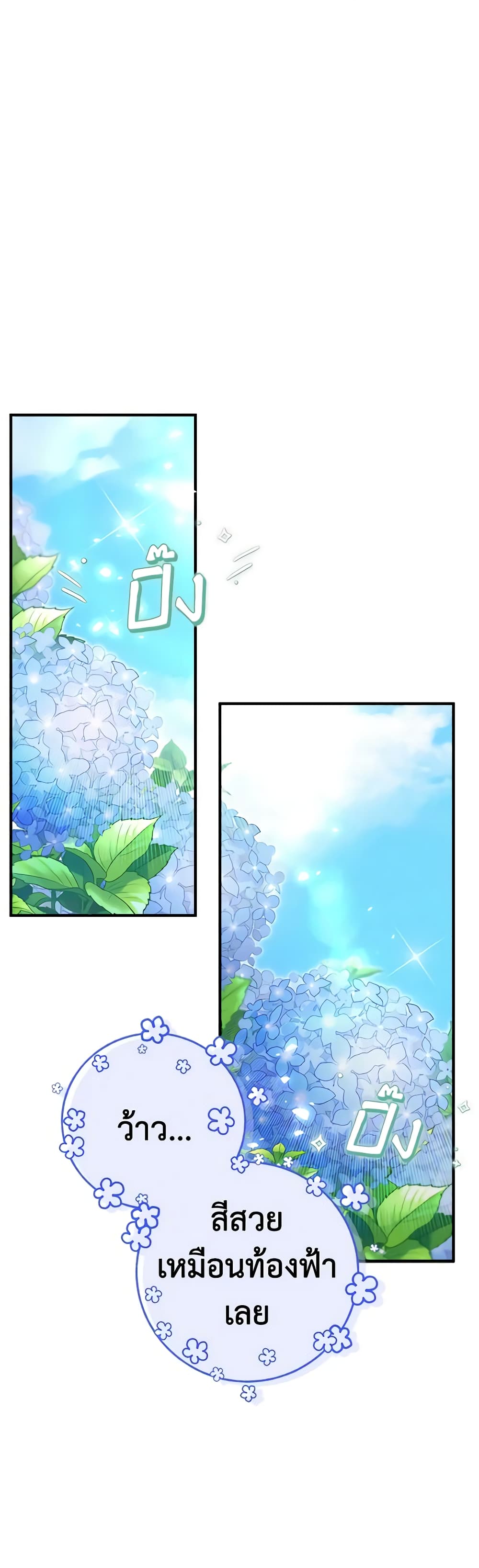 The Beast Within page 5