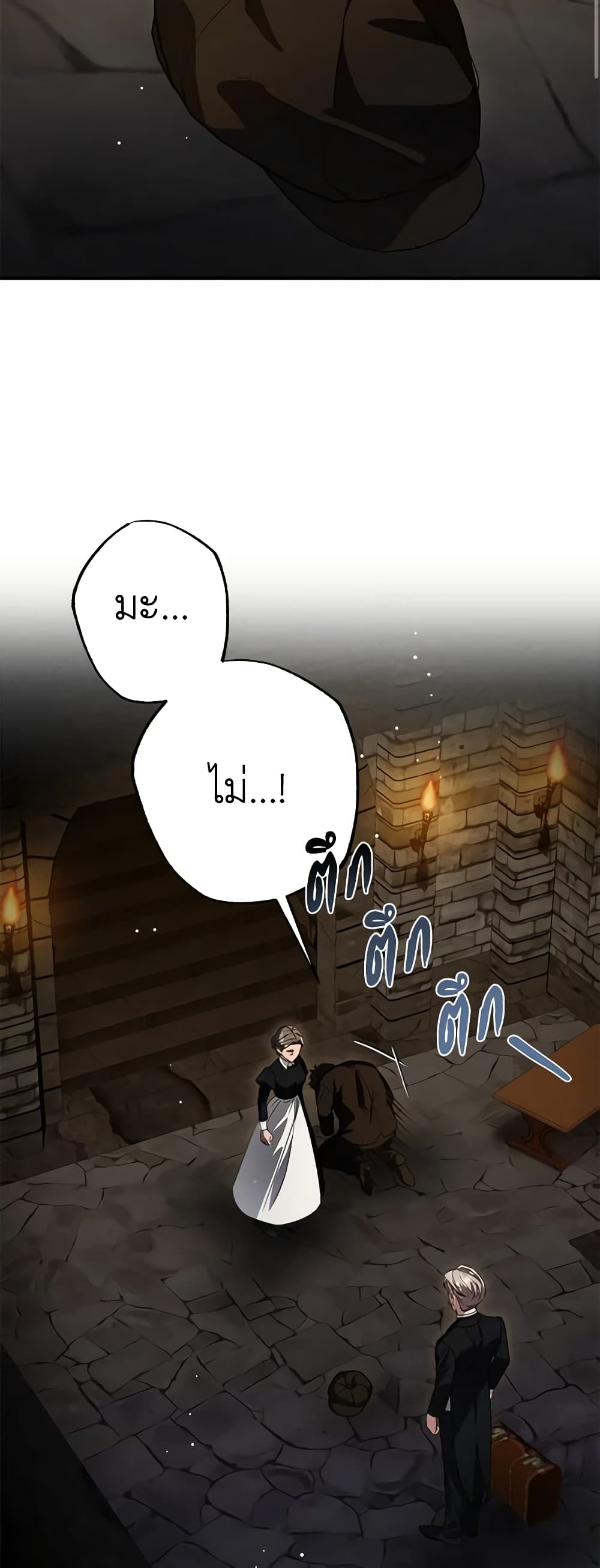 Ai wo Shiranai Reijou to Yajuu page 3
