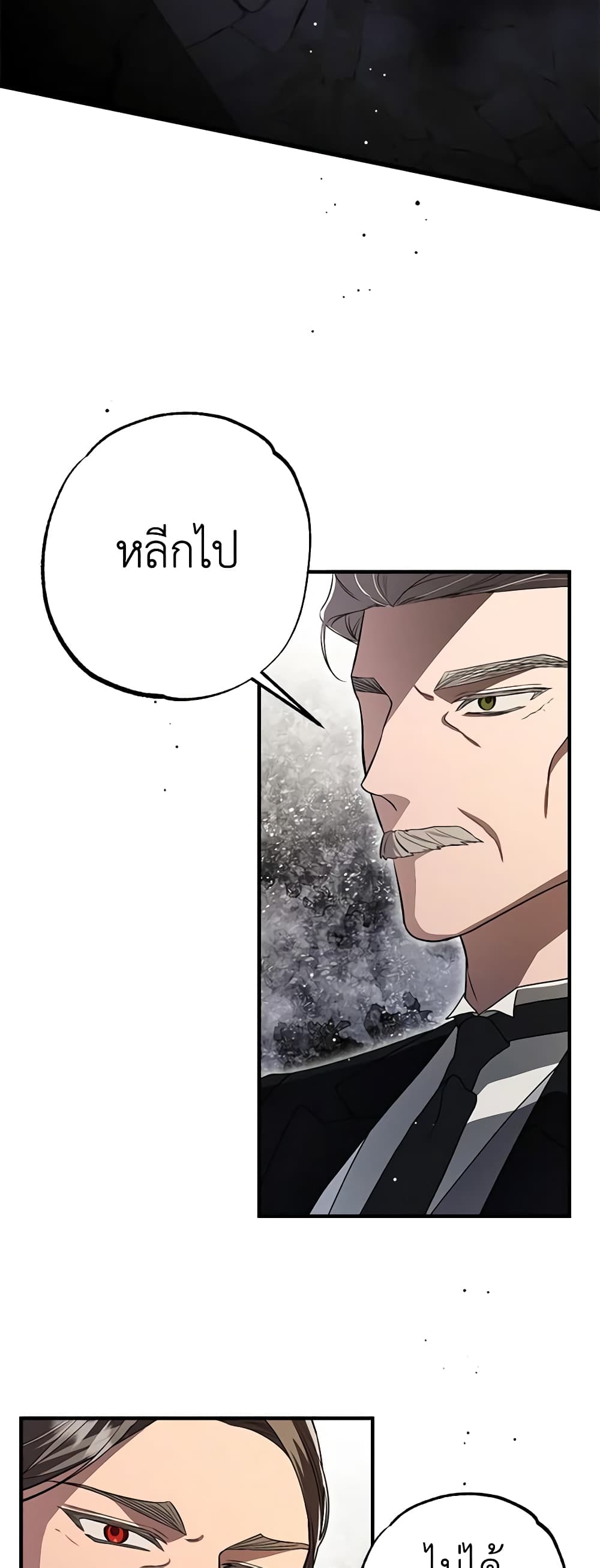 Ai wo Shiranai Reijou to Yajuu page 4