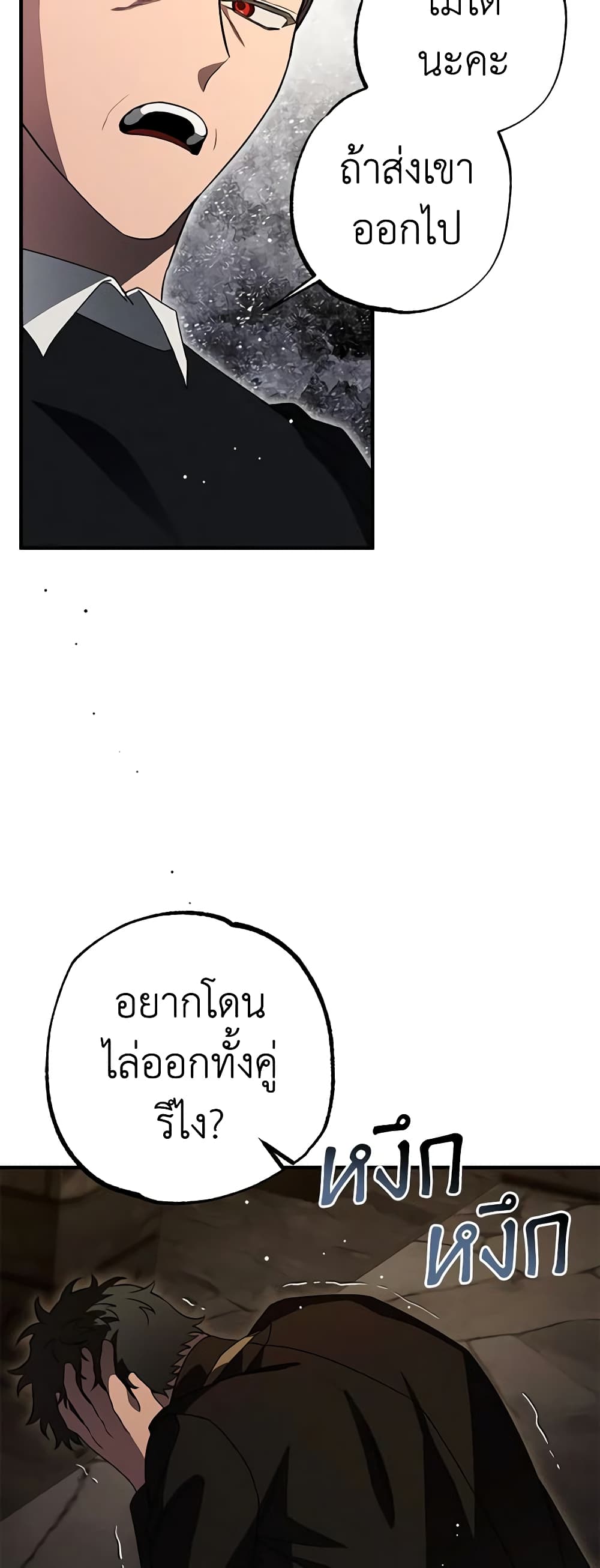 Ai wo Shiranai Reijou to Yajuu page 5