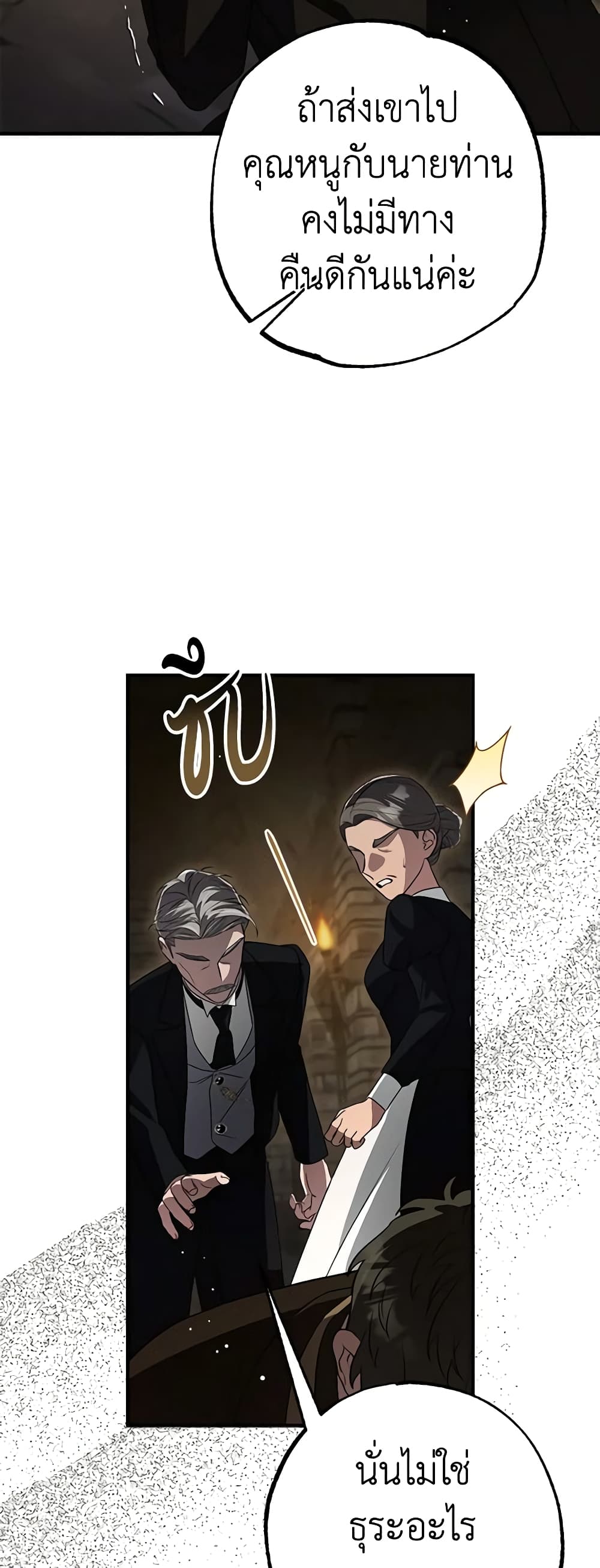 Ai wo Shiranai Reijou to Yajuu page 6