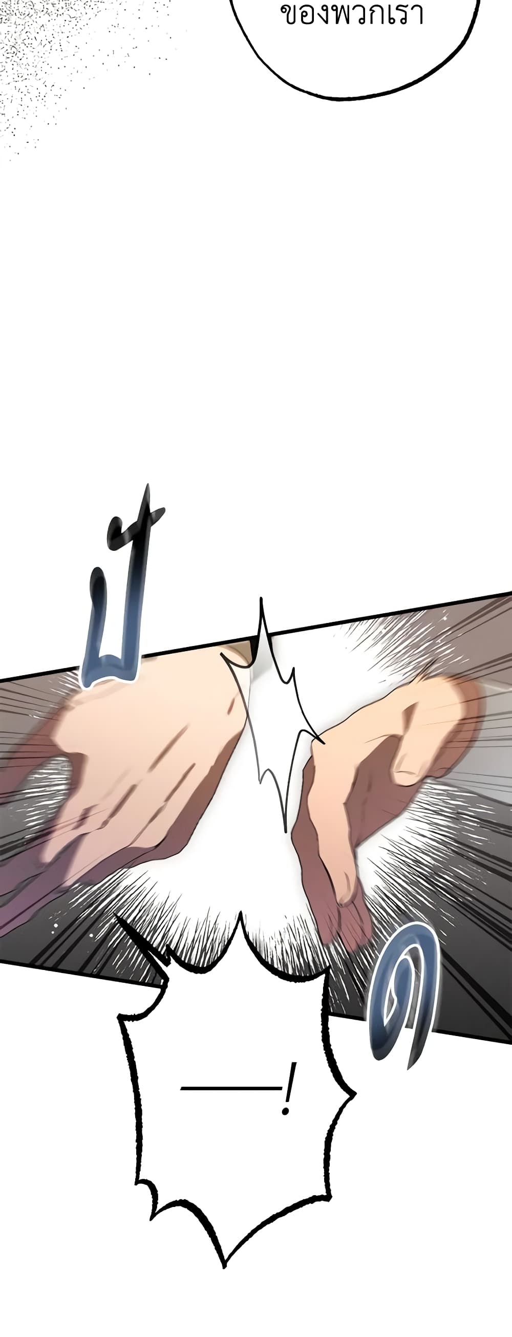 Ai wo Shiranai Reijou to Yajuu page 7