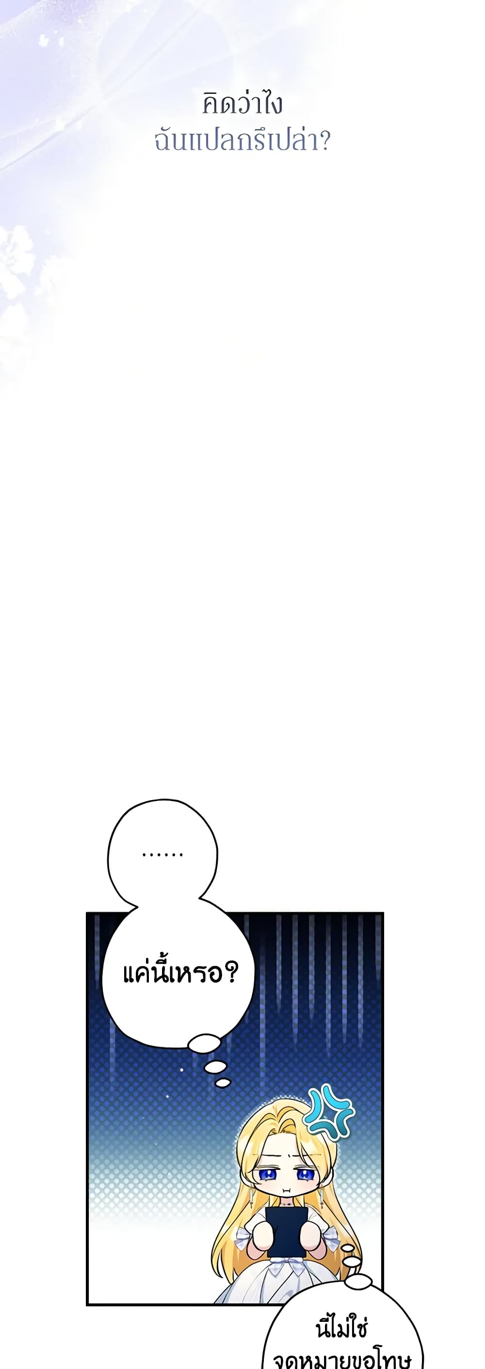 The Beast Within page 6