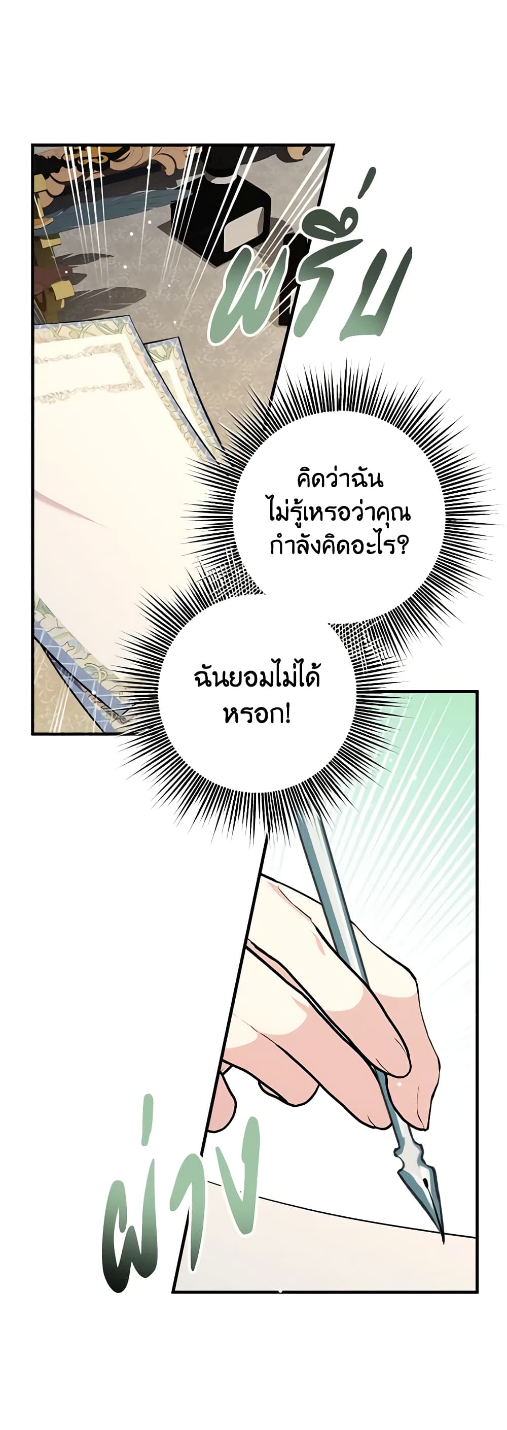 The Beast Within page 8