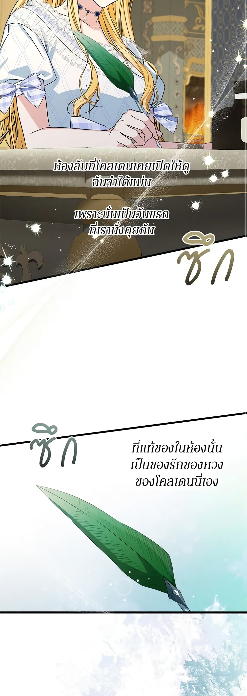 The Beast Within page 10