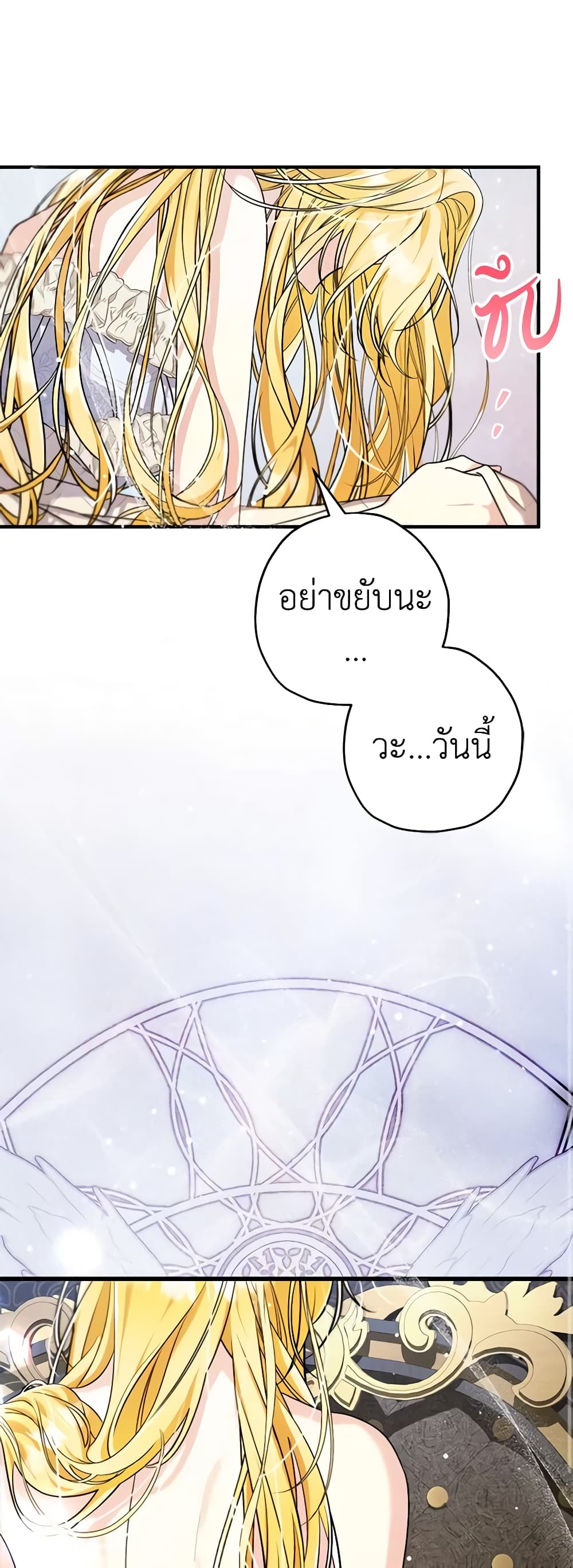 The Beast Within page 2