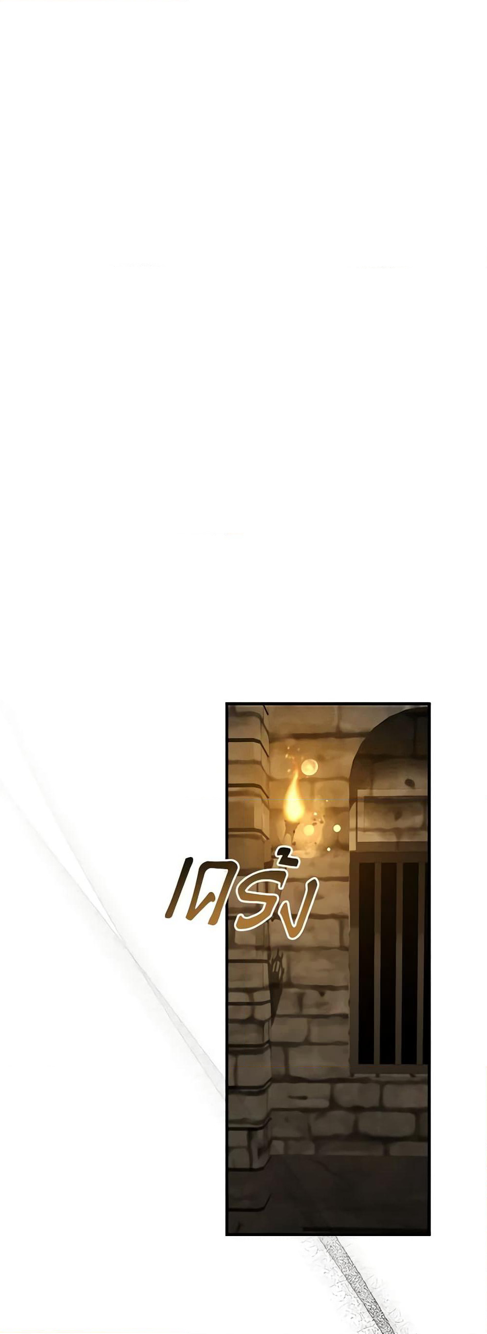 The Beast Within page 9