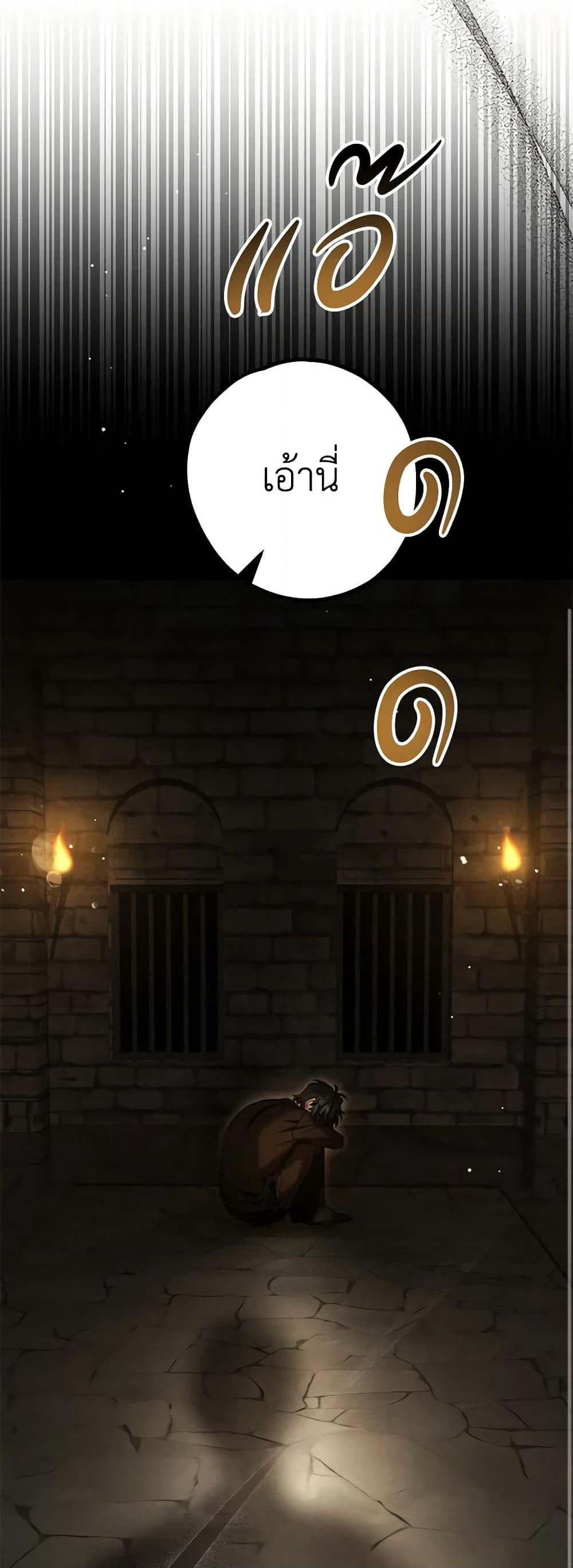 The Beast Within page 10