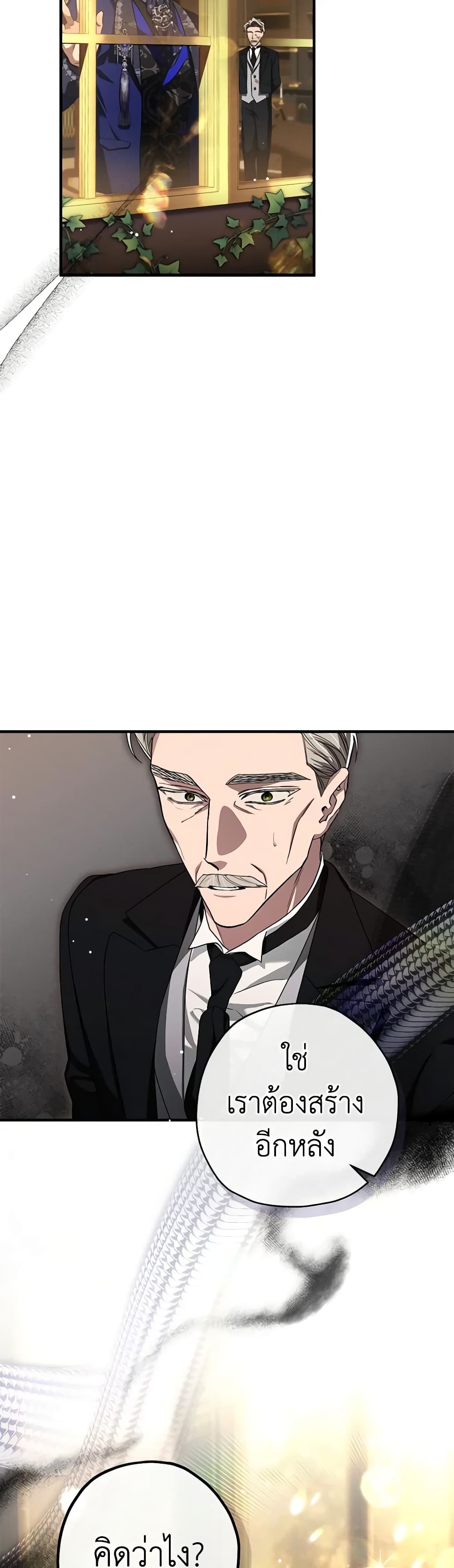 The Beast Within page 6