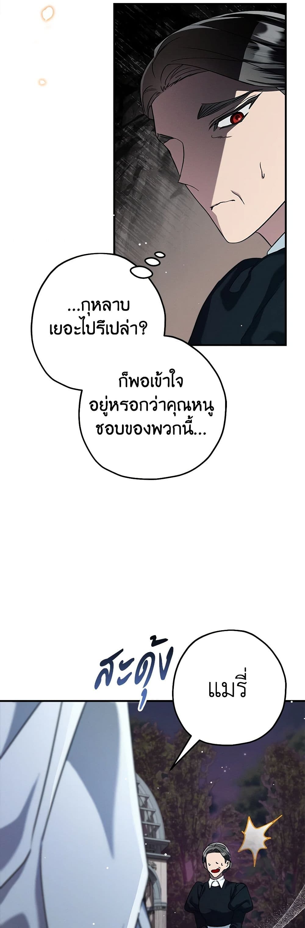 The Beast Within page 4