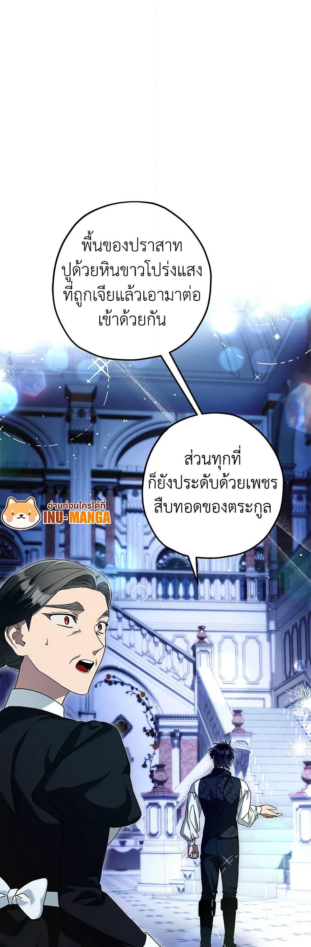 The Beast Within page 10